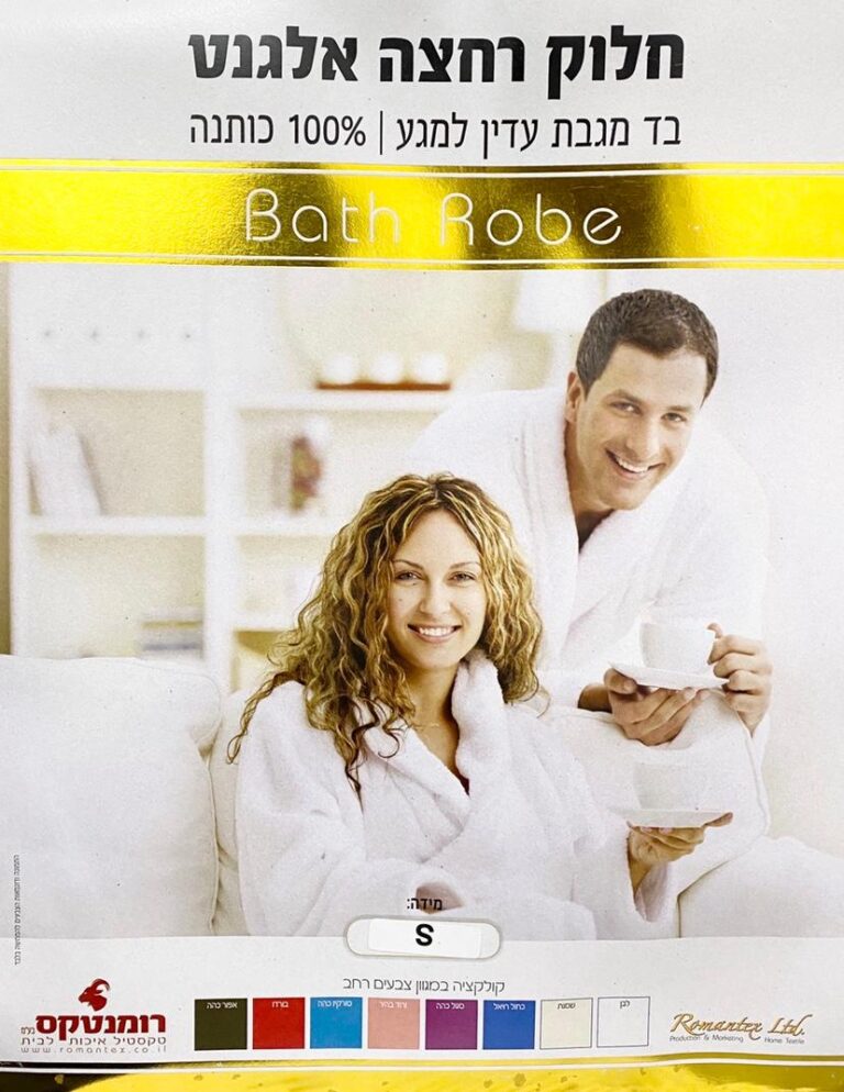 חלוק מגבת אלגנט 100% כותנה שחור - מידה S