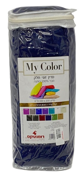 סדין זוגי 160*200 100% כותנה - כחול נייבי