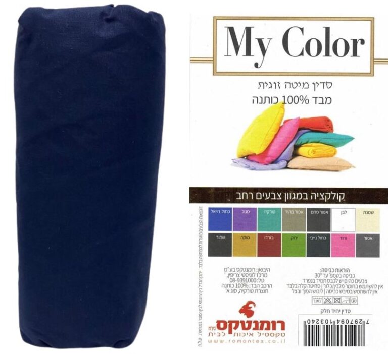 ⁦סדין זוגי 160*200 100% כותנה - כחול נייבי⁩ – תמונה ⁦3⁩