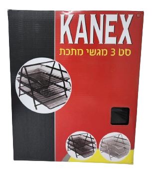 סט 3 מגשי מתכת לדפי A4
