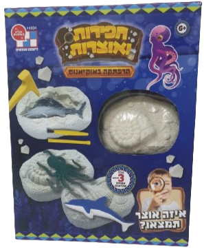 חפירת אוצרות - הרפתקה באוקיאנוס