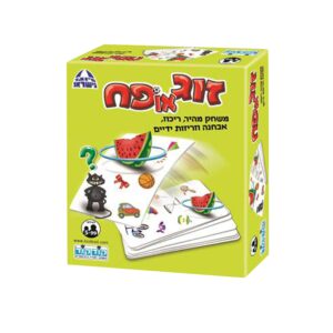 משחק קלפים - זוג או פח