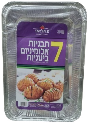 חבילת 7 תבניות אלומיניום בינוניות