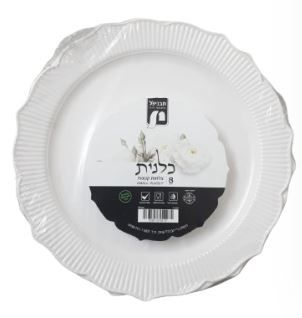 חבילה צלחות חד פעמי מהודרות "7 - לבן / אופוויט