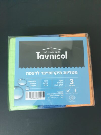 חבילה 3 מטליות מיקרופייבר לרצפה