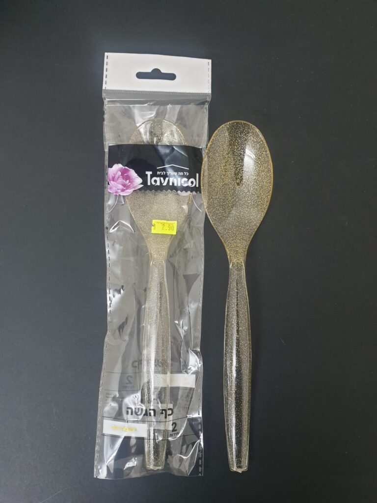 כפות הגשה מהודרות זהב נצנץ