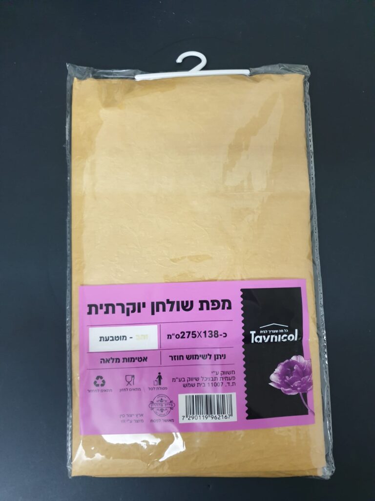 מפת שולחן יוקרתית מוטבעת זהב 2.75X1.38 ס"מ
