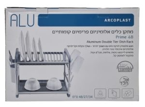 מתקן לייבוש כלים אלומיניום 2 קומות עם מגש