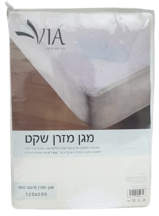 מגן מזרן שקט מיטה וחצי 120X200
