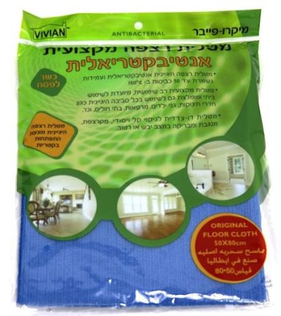 מטלית רצפה אנטיבקטריאלית  איכותית 80X50