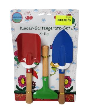 סט כלי גינה  לילדים ממתכת עם ידית עץ