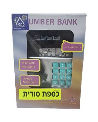 כספת לילדים 20X13 ס"מ