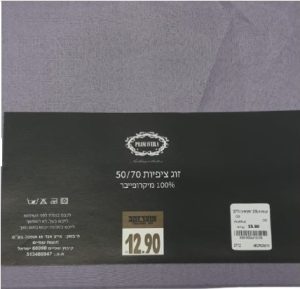 זוג ציפיות 50/70 100% מיקרופייבר - צבע סגול