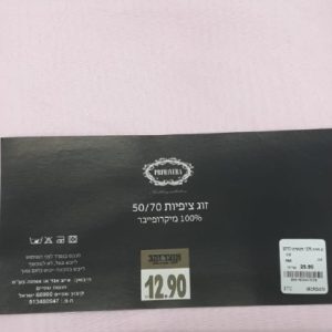 זוג ציפיות 50/70 100% מיקרופייבר - צבע ורוד