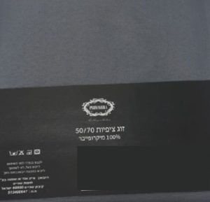 זוג ציפיות 50/70 100% מיקרופייבר - צבע אפור