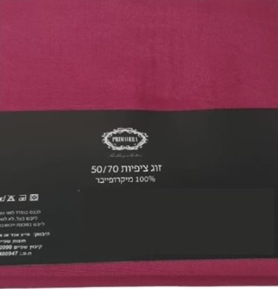 זוג ציפיות 50/70 100% מיקרופייבר - צבע אדום יין