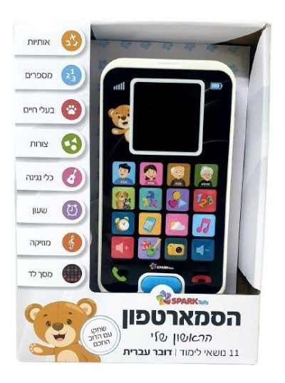 הסמארטפון הראשון שלי