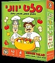 סלט יווני