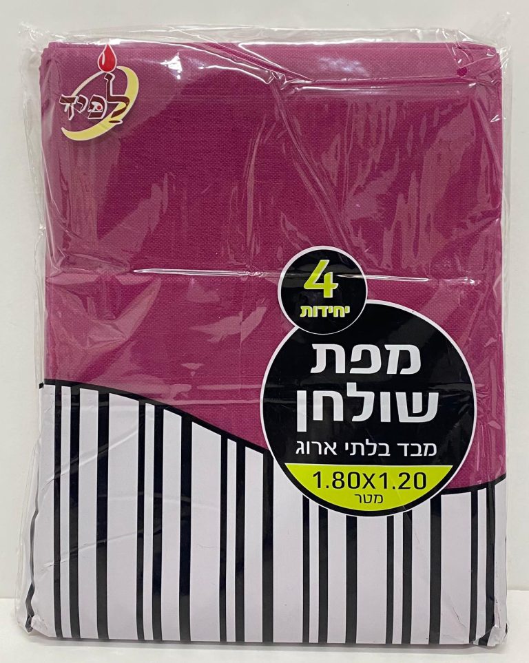 חבילת 4 מפות שולחן במבחר צבעים - 180X120