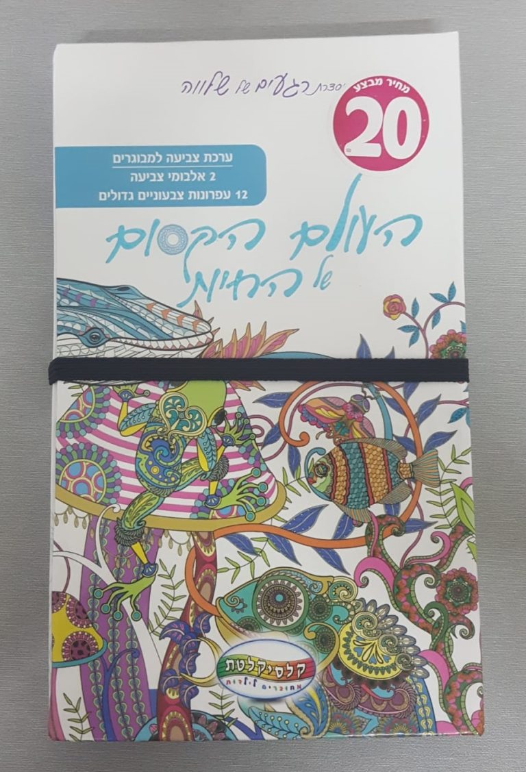 ⁦העולם הקסום של חיות הים⁩ – תמונה ⁦3⁩