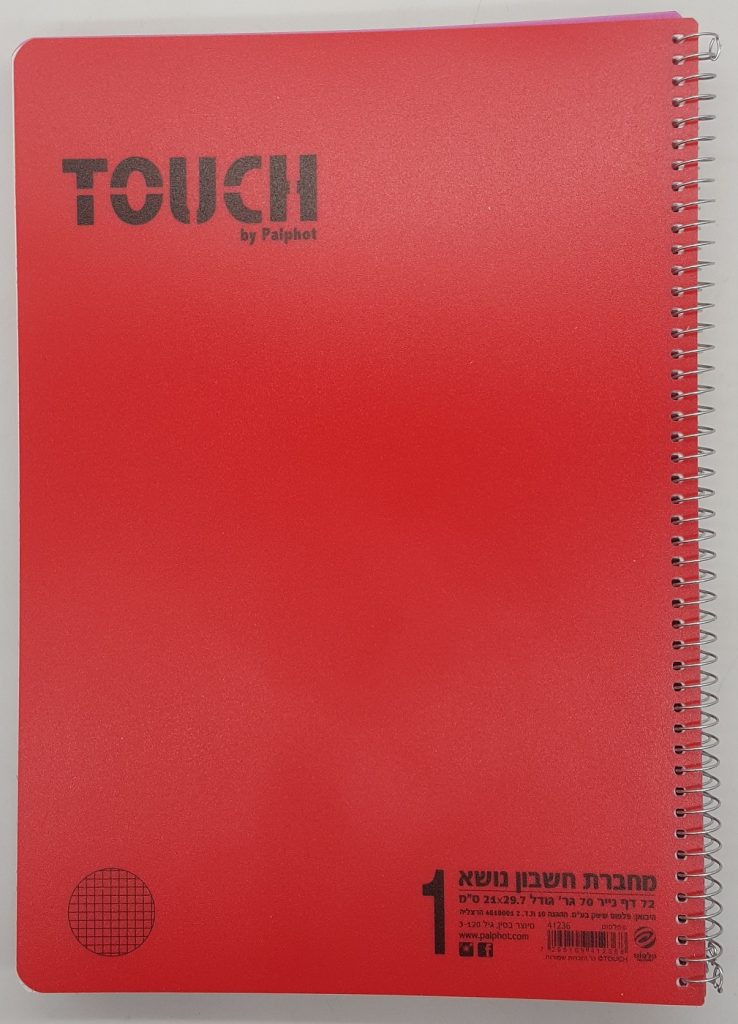 ⁦חבילת 3 ספירלות גדולות עבות A4  משובץ TOUCH⁩ – תמונה ⁦2⁩