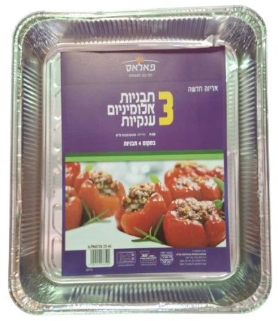 חבילה 3 תבניות אלומיניום ענקיות