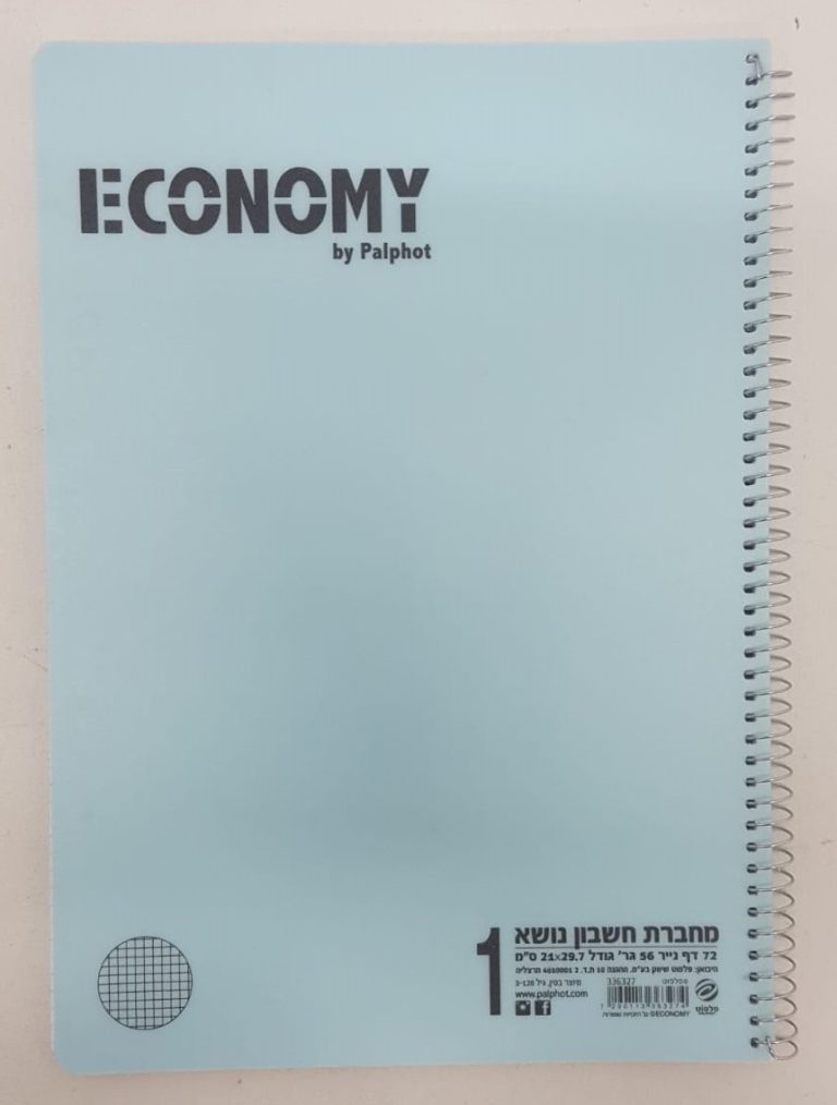 ⁦חבילת 3 ספירלות גדולות A4 - משובץ פסטל ECONOMY⁩ – תמונה ⁦2⁩