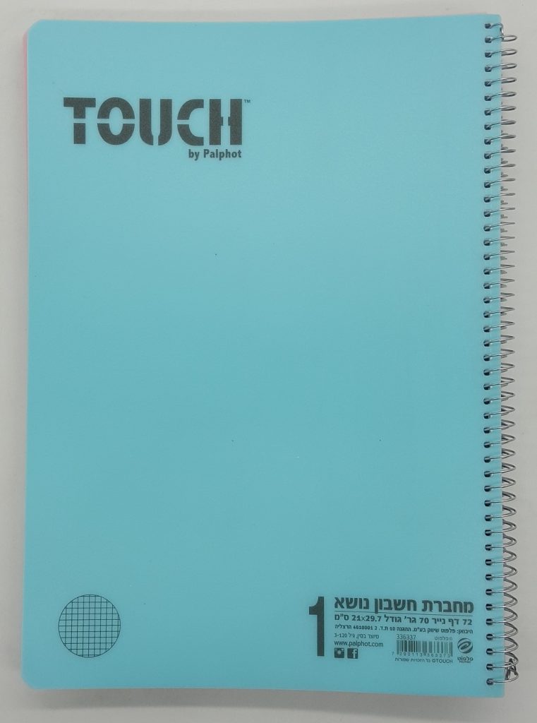 ⁦חבילת 3  ספירלות גדולות עבות A4  משובץ פסטל TOUCH⁩ – תמונה ⁦2⁩