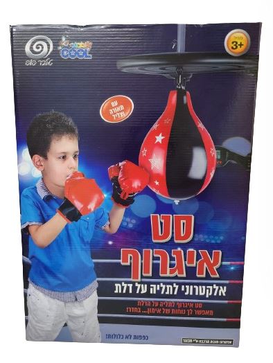סט איגרוף אלקטרוני לתליה על הדלת עם תאורה וצליל