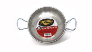 מחבת שקשוקה אישי קוטר 16 ס"מ