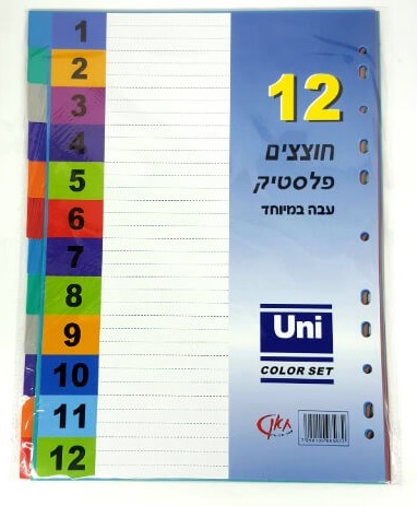 חבילת 12 חוצצים צבעוניים מפלסטיק