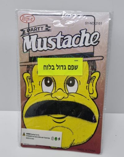 שפם גדול שחור