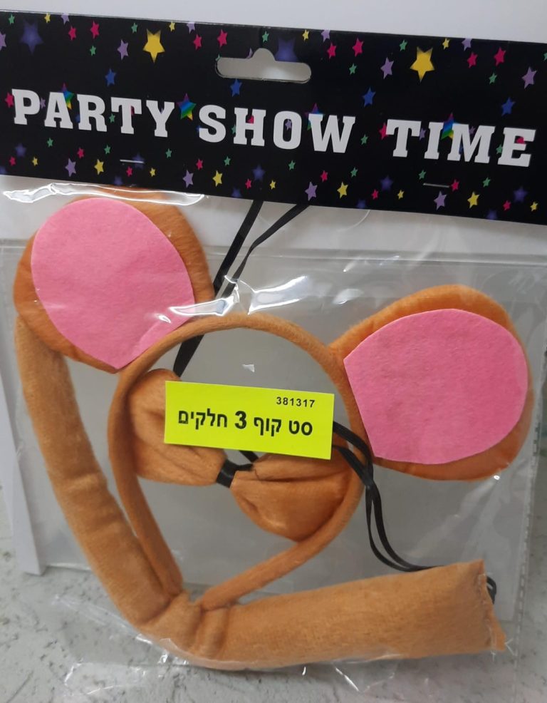 סט קוף 3 חלקים