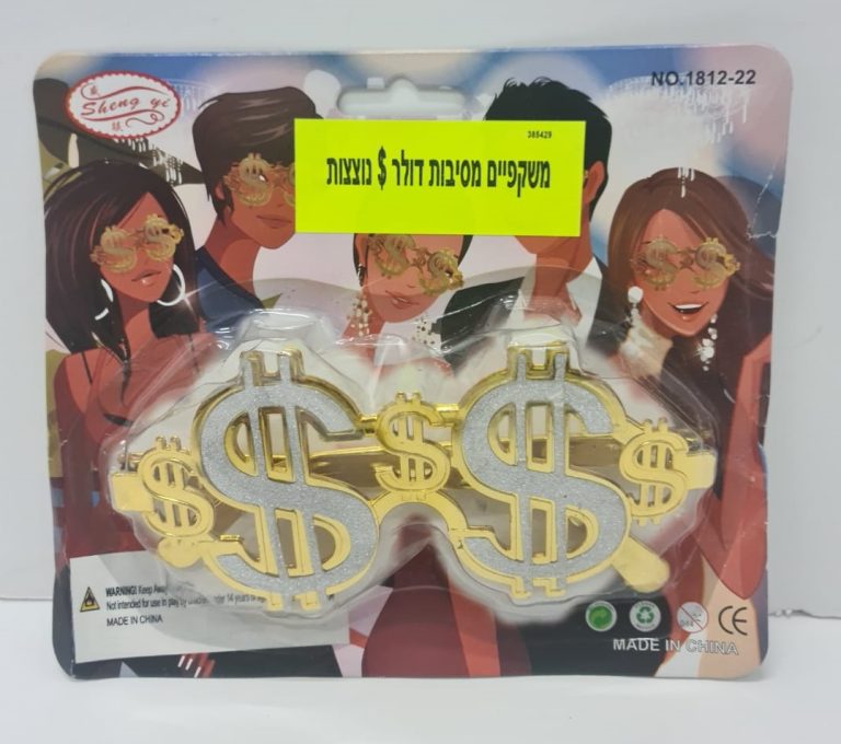 משקפיים מסיבות דולר $