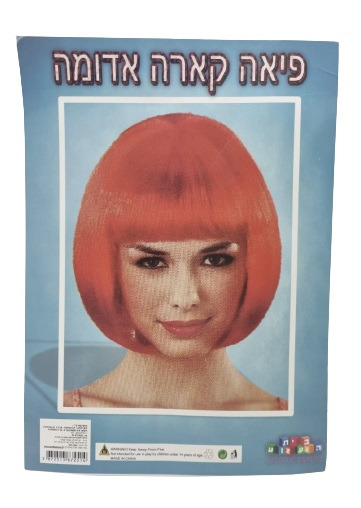 פיאה קארה אדומה