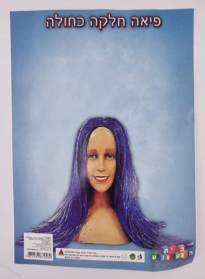 פיאה חלקה כחולה