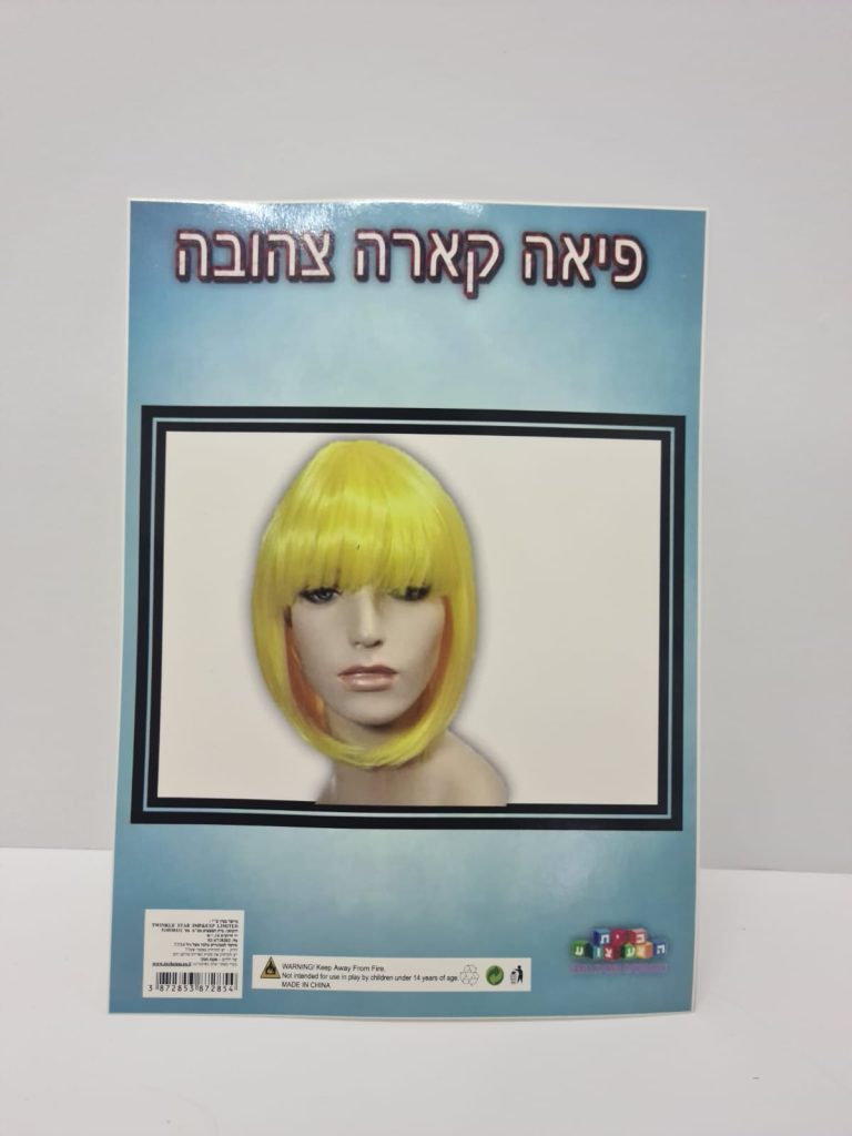 פיאה קארה צהובה