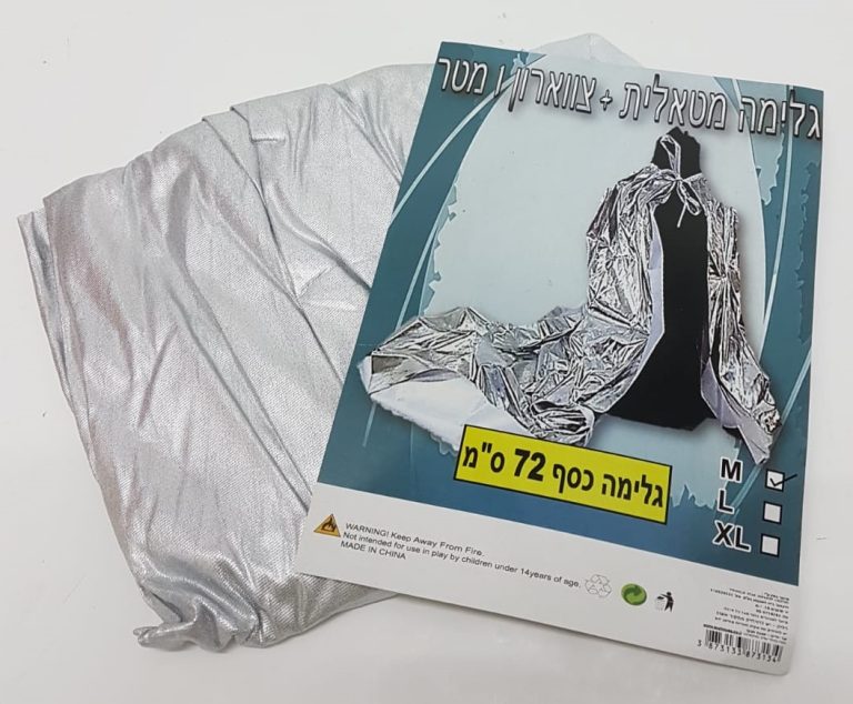 ⁦גלימה בצבע כסף מטאלי  72 סמ⁩ – תמונה ⁦2⁩
