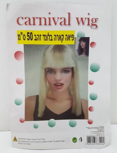 פיאה קארה בלונד
