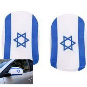 סט כיסוי זוגי למראות לרכב - דגל ישראל