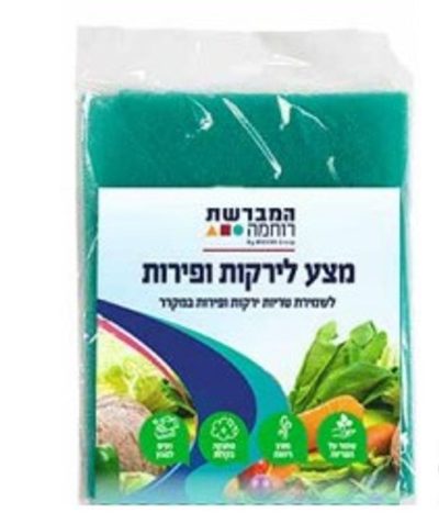 מצע לפירות וירקות