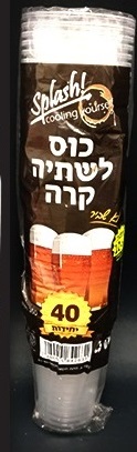 חבילת כוסות חד פעמי גדולות כ 330 מ"ל