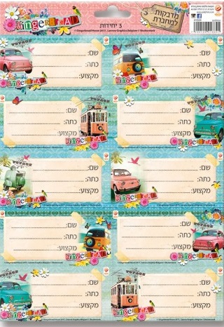 חבילת 30 מדבקות למחברת - GINGER&BREAD
