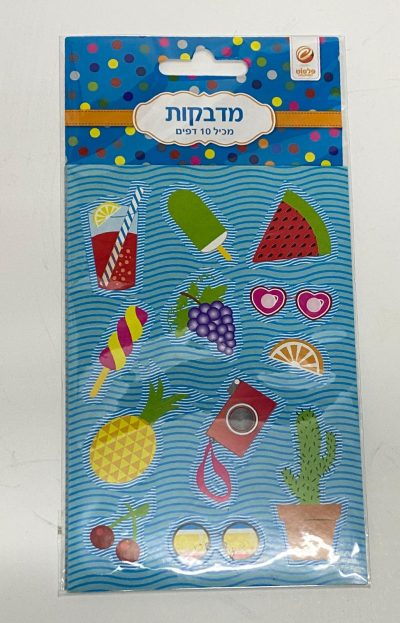 חבילת 10 דפי מדבקות - פירות וקיץ