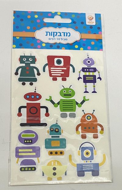 חבילת 10 דפי מדבקות - רובוטים