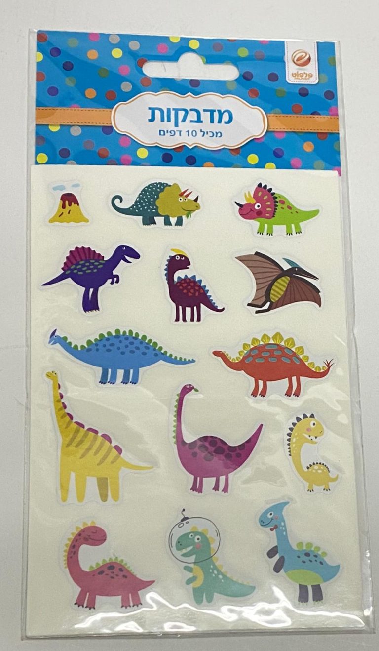 חבילת 10 דפי מדבקות - דינוזאורים צבעוניים