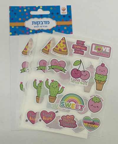 חבילת 10 דפי מדבקות - קיץ