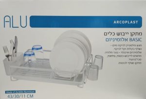 מתקן לייבוש כלים אלומיניום כולל מגש ומייבש סכום - צבע לבן