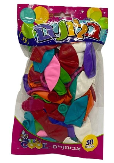 חבילת 50 בלוני פסטל מהודרים