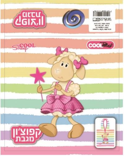 קפוצ'ון מגבת לילדים 100% כותנה איכותית וסופגת - כבשה